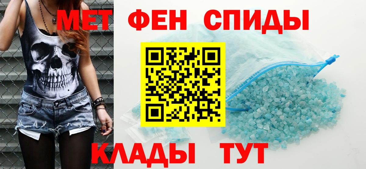 АМФЕТАМИН VHQ Омск