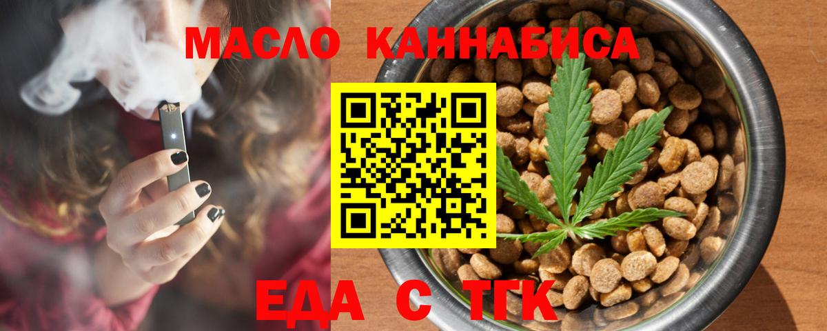 Cannafood марихуана  Вход с VPN  Омск 