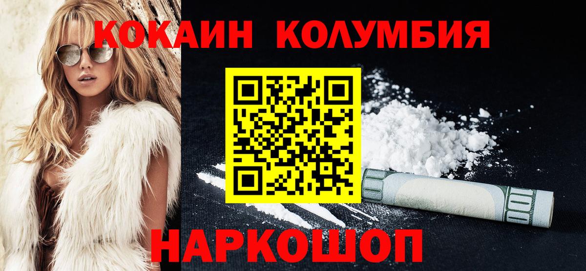 Омск  Cocaine Колумбийский  COCAIN VHQ  Cocaine  Вход с VPN 