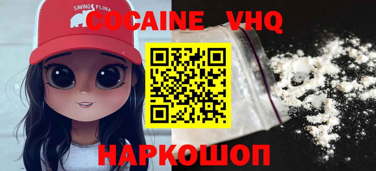 COCAIN 97% Омск