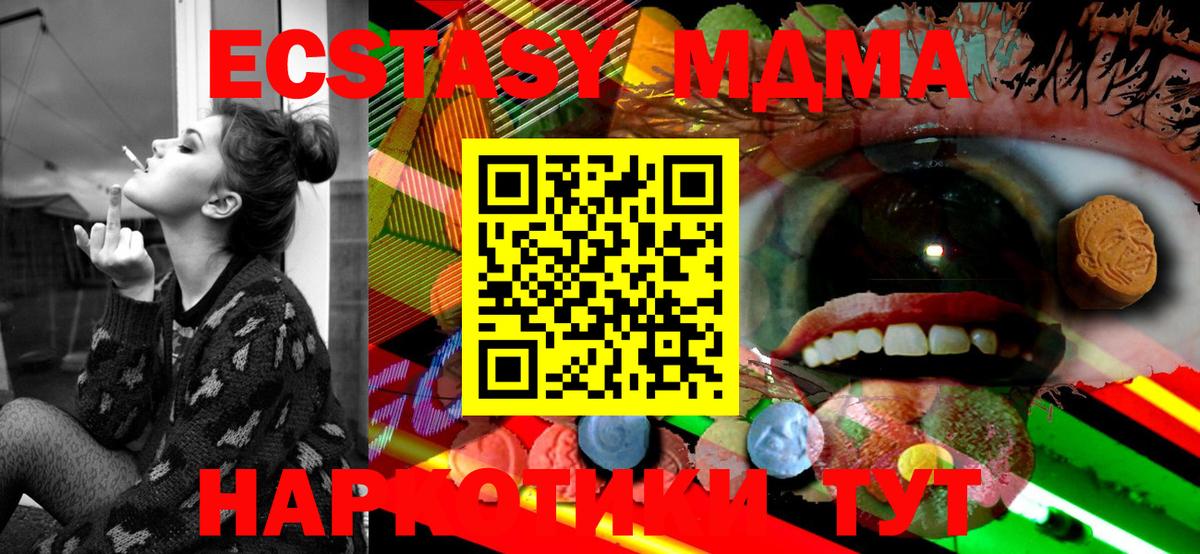 Омск  Ecstasy ешки  ЭКСТАЗИ  Вход с VPN 