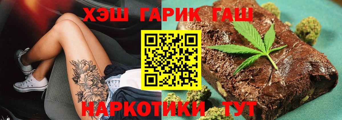 ГАШ hashish Омск