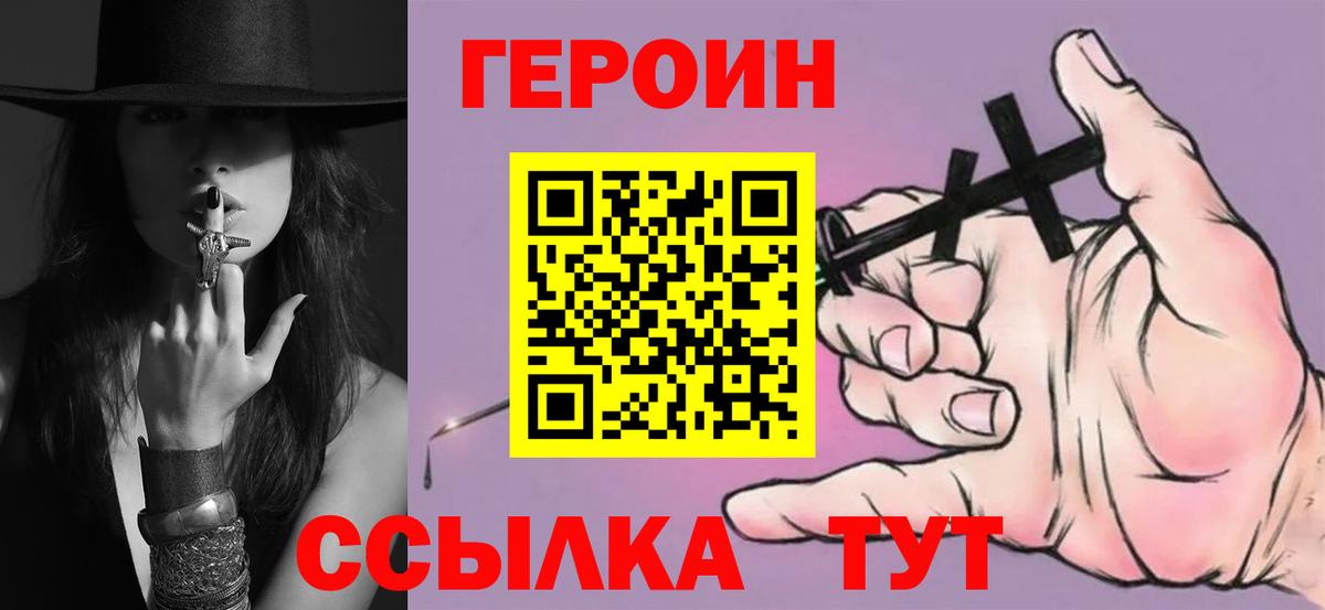 ГЕРОИН герыч  Героин  Омск  Вход с VPN 