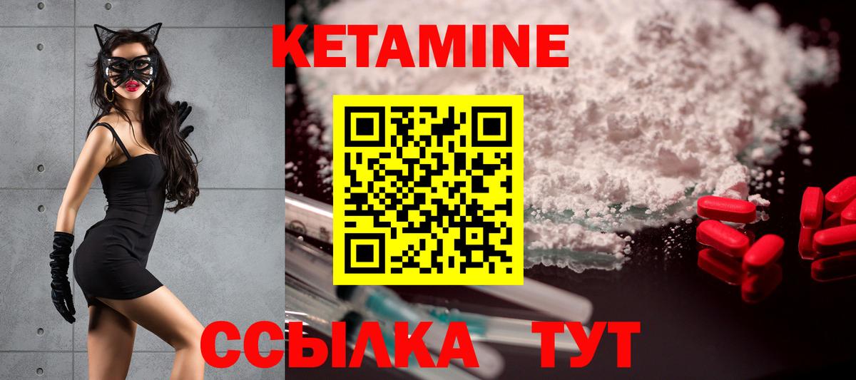 КЕТАМИН ketamine  КЕТАМИН ketamine  Омск  Вход с VPN 