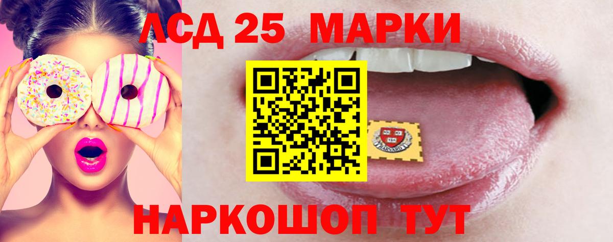 Лсд 25 экстази ecstasy  ЛСД экстази  Омск  Вход с VPN  LSD-25 экстази кислота 