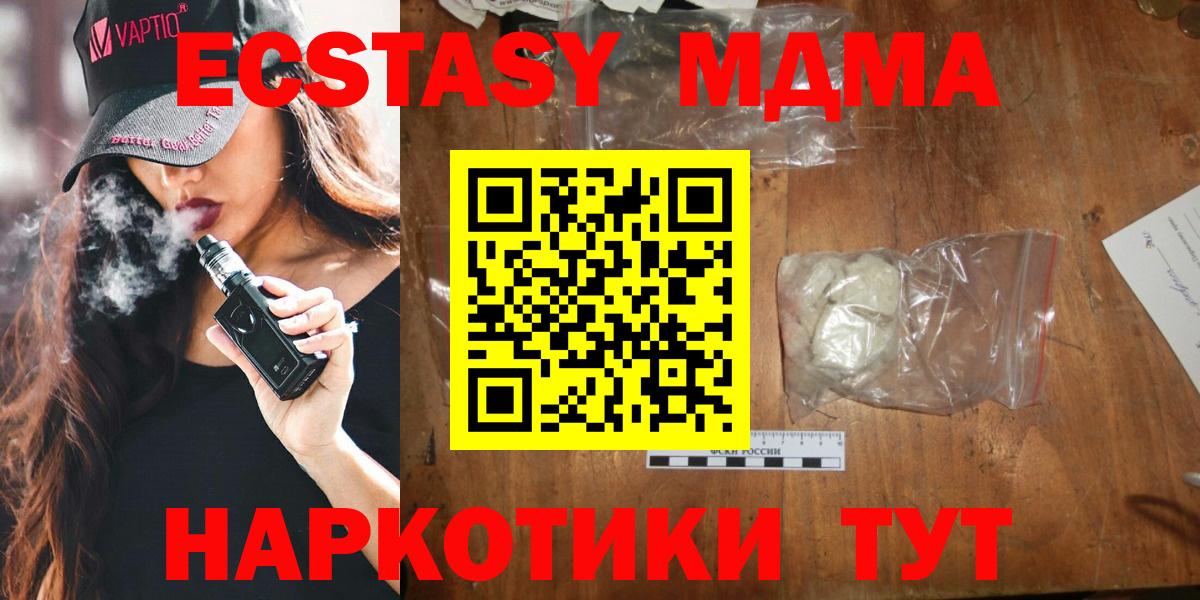 MDMA Molly  MDMA  Омск  Вход с VPN  MDMA Molly 