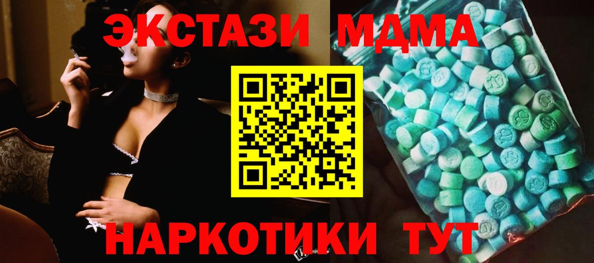 MDMA кристаллы Омск