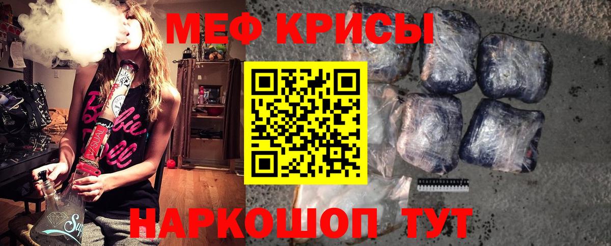 МЕФ  Омск
