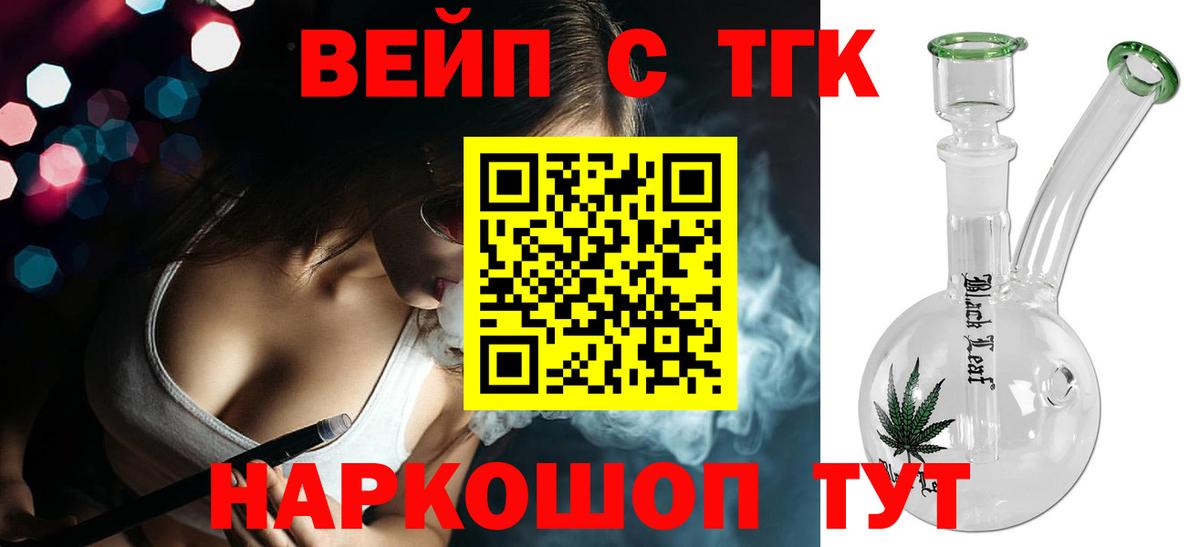 ТГК Wax  Вход с VPN  Омск 