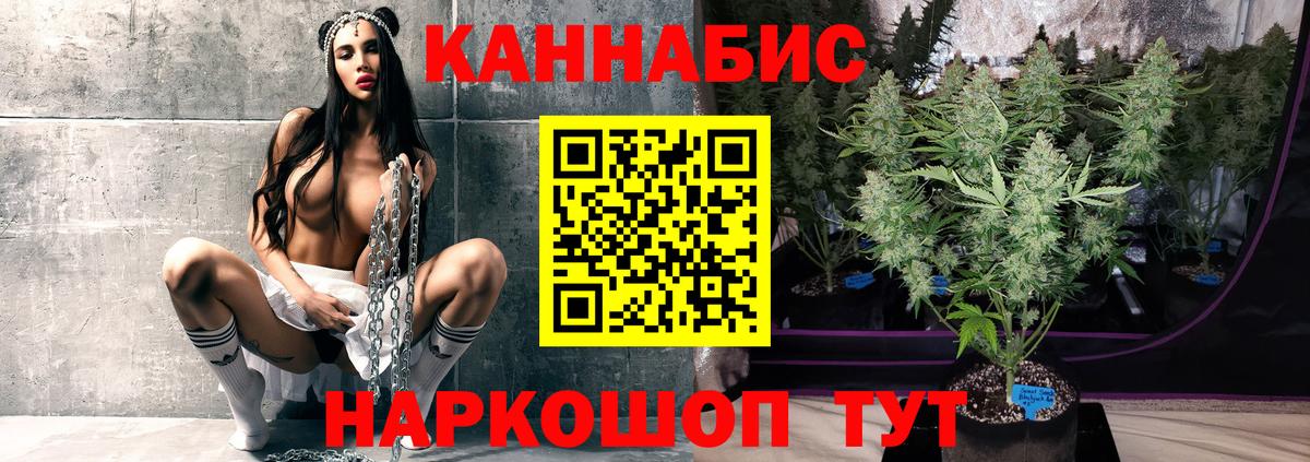 Бошки марихуана THC 21% Омск
